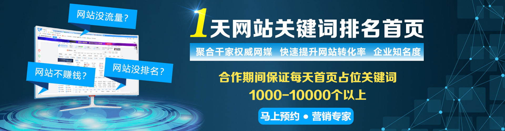 西工sem专员